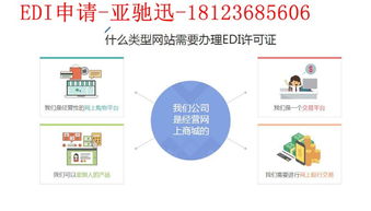 在線數(shù)據(jù)處理與交易業(yè)務(wù)（EDI）證加急代辦服務(wù) 為何亞馳迅成為企業(yè)數(shù)據(jù)處理業(yè)務(wù)合規(guī)之選