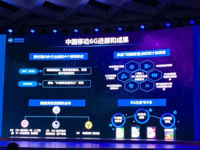 前瞻6G 中國(guó)移動(dòng)段曉冬揭示《6G網(wǎng)絡(luò)架構(gòu)愿景與關(guān)鍵技術(shù)展望白皮書(shū)》即將發(fā)布，引領(lǐng)網(wǎng)絡(luò)技術(shù)研發(fā)新浪潮